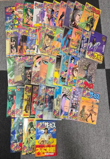 카라쿠리 서커스 전 43권