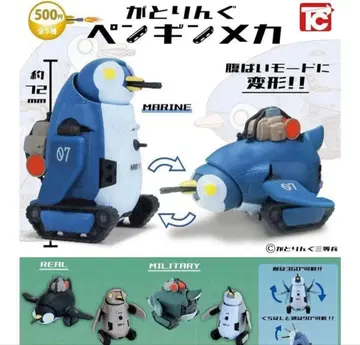 가토링구 펭귄 메카 전 5종 세트