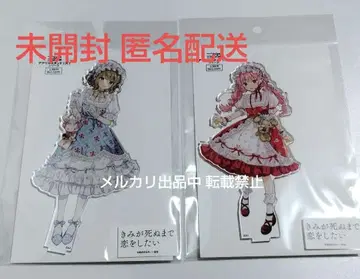 네가 죽을 때까지 사랑하고 싶어 아크릴 스탠드 큐어 메이드 카페