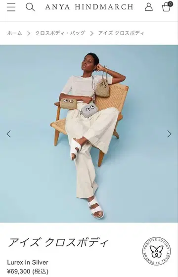 [ 새상품급 ] 안야 힌드마치 아이즈 크로스바디