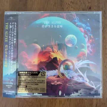 THE ALFEE 네가 사는 의미