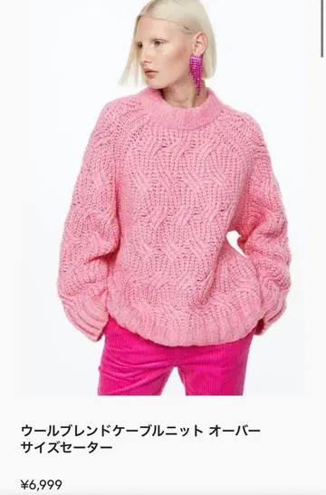 H&M 울 블렌드 케이블 니트 스웨터 XS