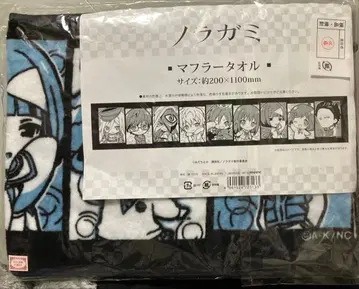 노라가미 머플러 타월