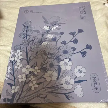 2022년 BTOB 시즌 그리팅