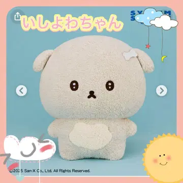 이시요와짱 봉제인형 XL 프리미엄 big 봉제인형