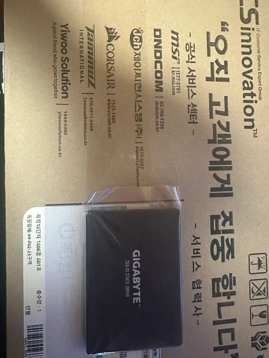 기가바이트480gb | 브랜드 중고거래 플랫폼, 번개장터