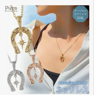 하와이안 주얼리 호스슈