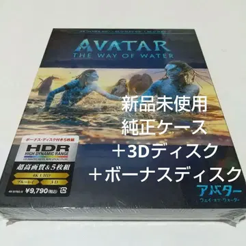 아바타: 웨이 오브 워터 정품 케이스 + 3D 디스크 + 보너스 디스크