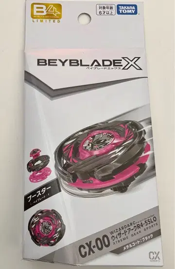 베이블레이드 X 위자드아크 R4-55LO 메탈코트 블랙