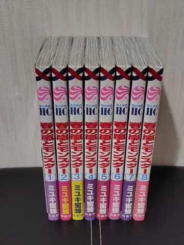 미유키 꿀벌 봄의 폭풍과 몬스터 1~8권 묶음 판매