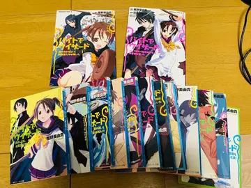 아르바이트하는 위자드 소설 15권 + 코믹스 2권