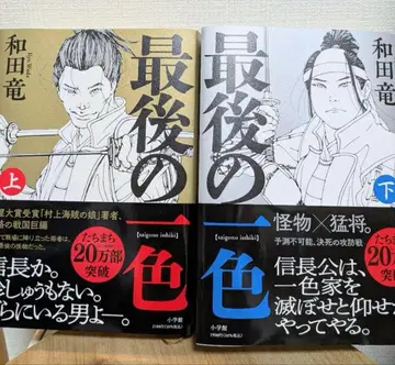 마지막 한 가지 색 상하권 세트 와다 류