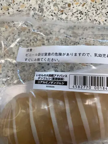 생물대도감 어드밴스 흰쥐 공벌레