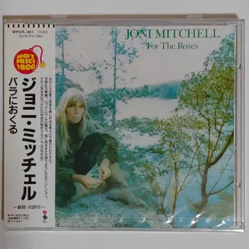 조니 미첼/장미에게 보내는