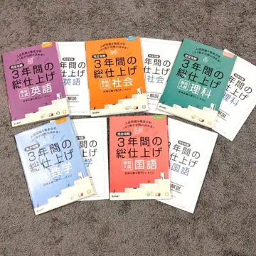 3년간의 총정리 학습 참고서 5권 세트