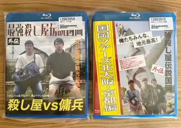 쿠니오카 투어 사이타마편 북오사카 교토편 세트