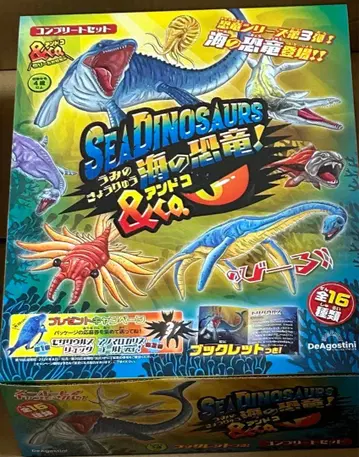 바다의 공룡 & co 전 16종 컴플리트 세트 앤드코