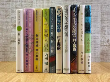 [ 무라카미 하루키 ] 단행본 묶음 판매 10권