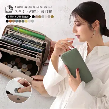 [ 새상품 미사용 ] 안티스키밍 장지갑 여성용 지갑 L 사이즈