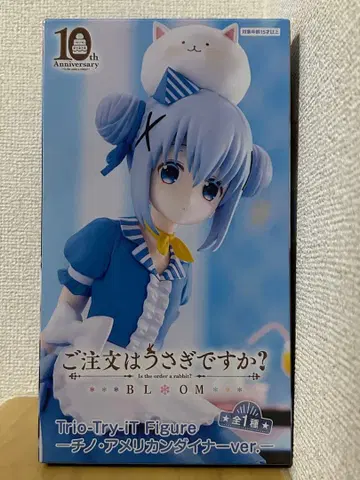 주문은 토끼입니까? 치노 아메리칸 다이너 ver.