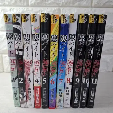 새상품급 뒷아르바이트: 도망금지 1~11