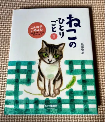 고양이의 혼잣말 3권 세트