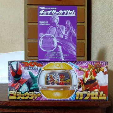 체이서 카프셈 & 고쥬우쟈 카프셈 가면라이더 제츠