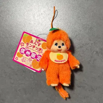 몬치치 [ 지역 한정 몬치치 ] [ 신슈 한정 몬치치 ] 스트랩
