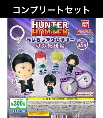 환영여단 메지루시 액세서리 컴플리트