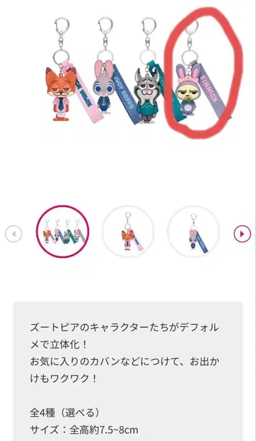 주토피아2 해피 복권 F상 피닉 러버 마스코트 키링