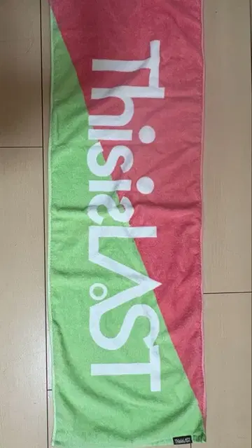 This is last 타월 디스이즈라스트