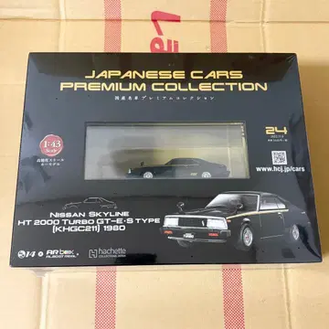 [아셰트] 일본산 명차 프리미엄 24 닛산 스카이라인 재팬 GT-E S