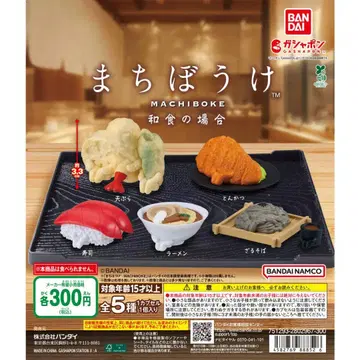 기다림 일식의 경우 전 5종 세트