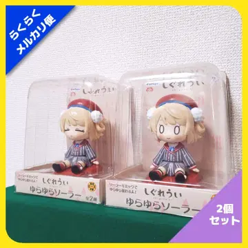시구레 우이 흔들흔들 솔라 피규어 (2종 세트)