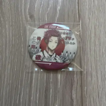 이토시 사에 블루 록 트레이딩 명대사 캔뱃지