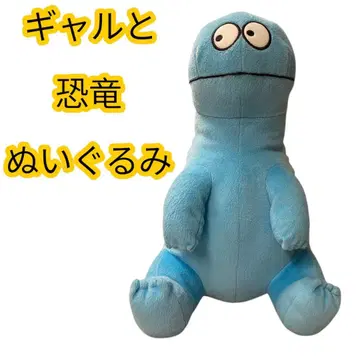 갸루와 공룡 봉제 인형 36cm 덕질 애니메이션 코믹스 굿즈 컬렉션