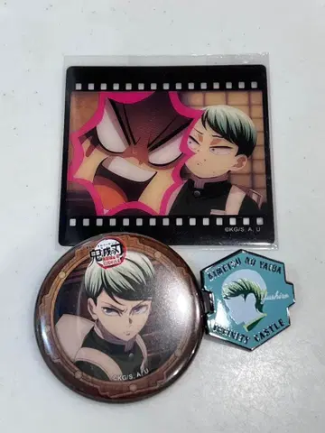 귀멸의 칼날 행운권 유시로