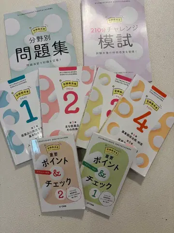 자격요건 검정 문제집, 참고서 세트 유캠 2025 등록 판매자 시험