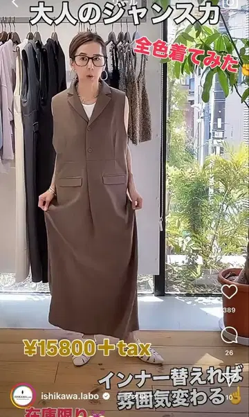 이시카와 라보 베스트 원피스