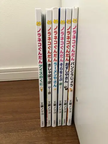 야옹이 군단 그림책 6권 세트