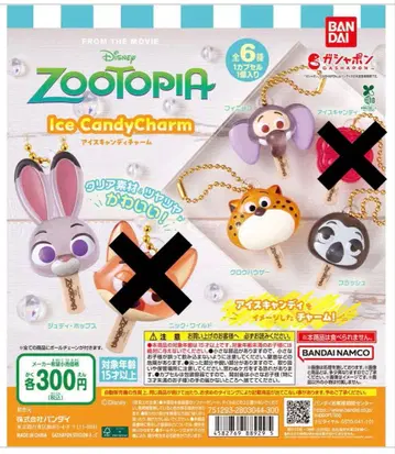 주토피아 아이스캔디 참 4개 세트