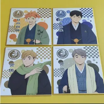 하이큐!! 기모노 외출 색지