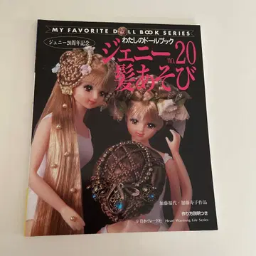 나의 인형북 제니