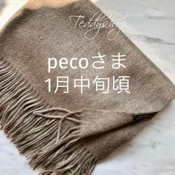 peco 님 멜란지 브라운