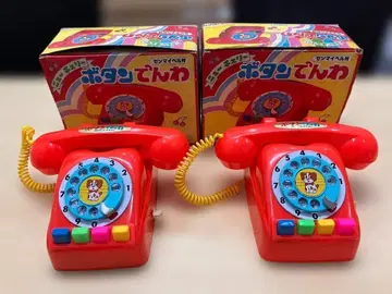 2대 세트 레트로 완구 요네자와 버튼 전화 (박스 포함)
