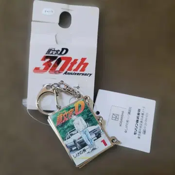이니셜D 30thAnniversary 키링 1권