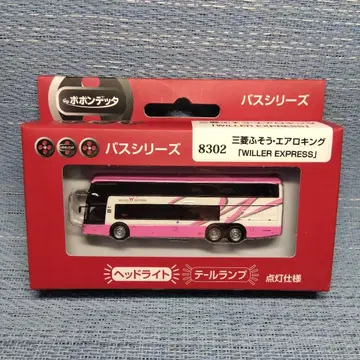 철도 모형 윌러 익스프레스 버스 시리즈 미쓰비시 후소 에어로 킹