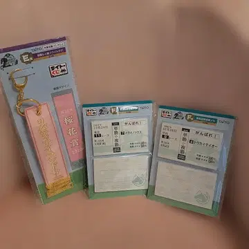 다이토 복권 호스 히어로즈 리버티 아일랜드 기타 3종 세트