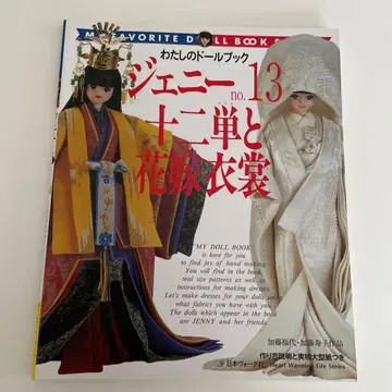 나의 인형북 제니