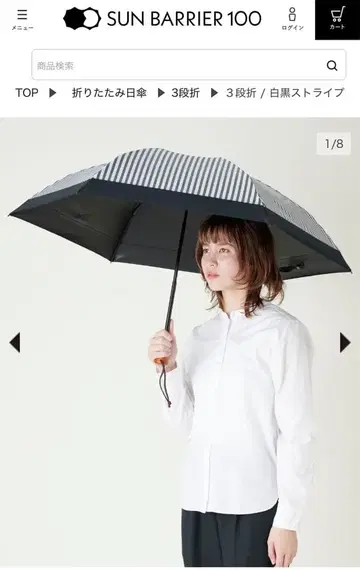 SUN BARRIER 100 접이식 양산 블랙 화이트 스트라이프